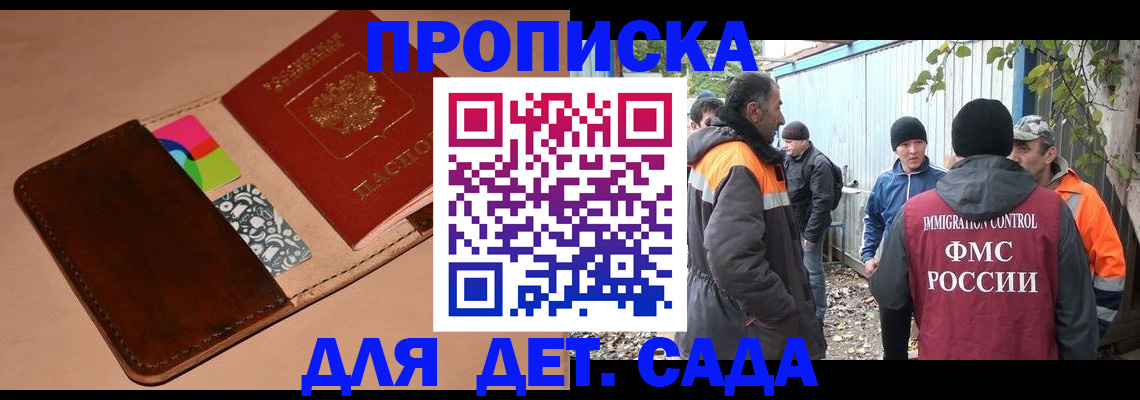 прописка иностранных граждан в Волгограде