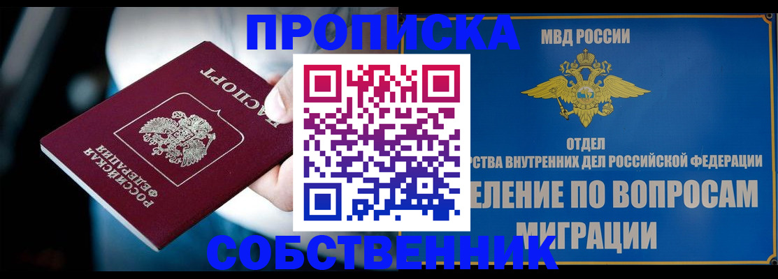 временная регистрация в Волгограде