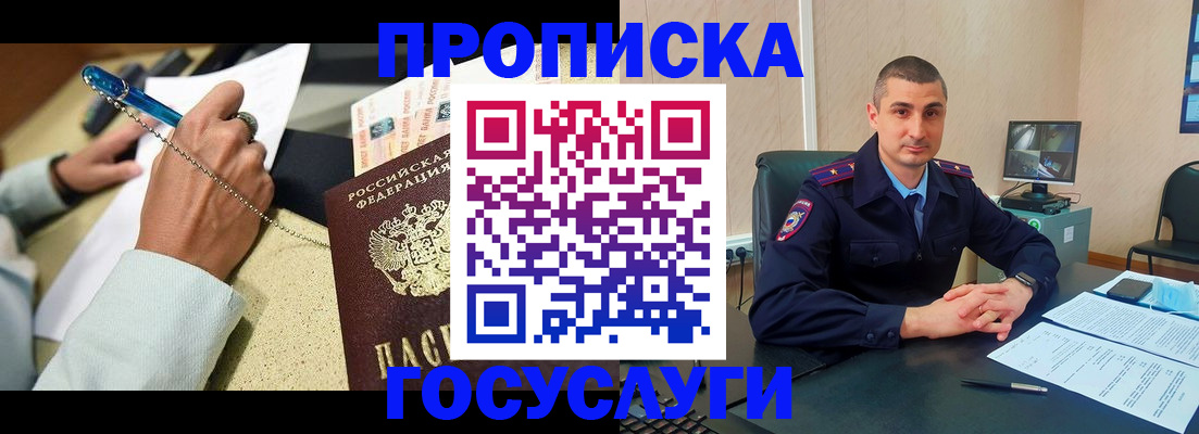 временная регистрация в Волгограде