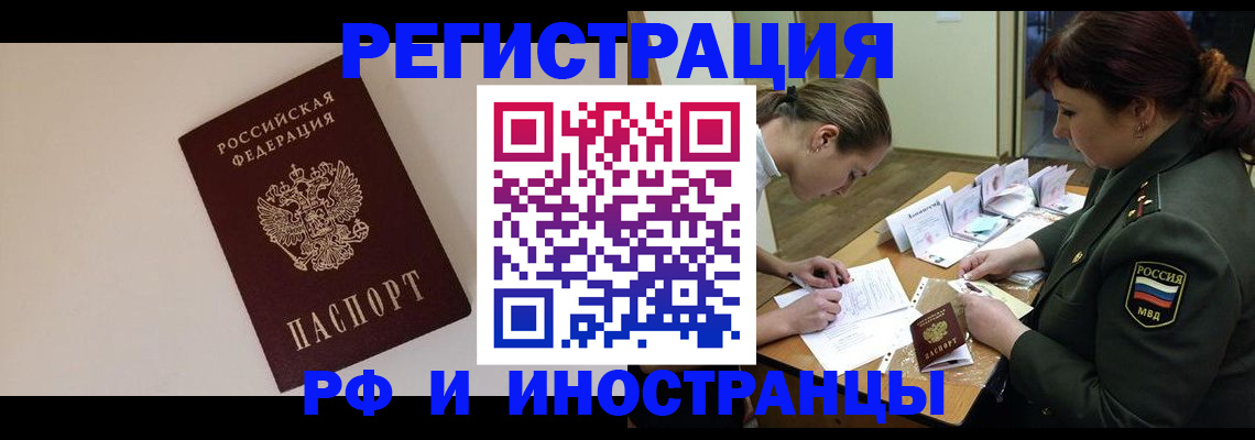 прописка ребенка в Волгограде