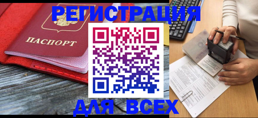 временная регистрация собственник в Волгограде