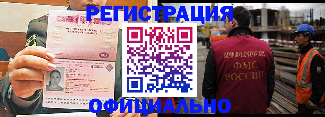 прописка ребенка в Волгограде