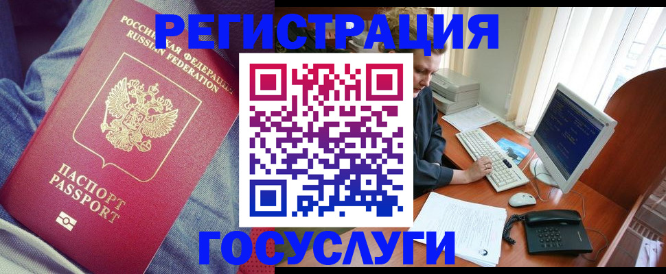 временная регистрация адрес в Волгограде